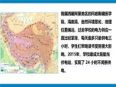 1.2 太阳对地球的影响 课件-人教版高中地理必修第二册