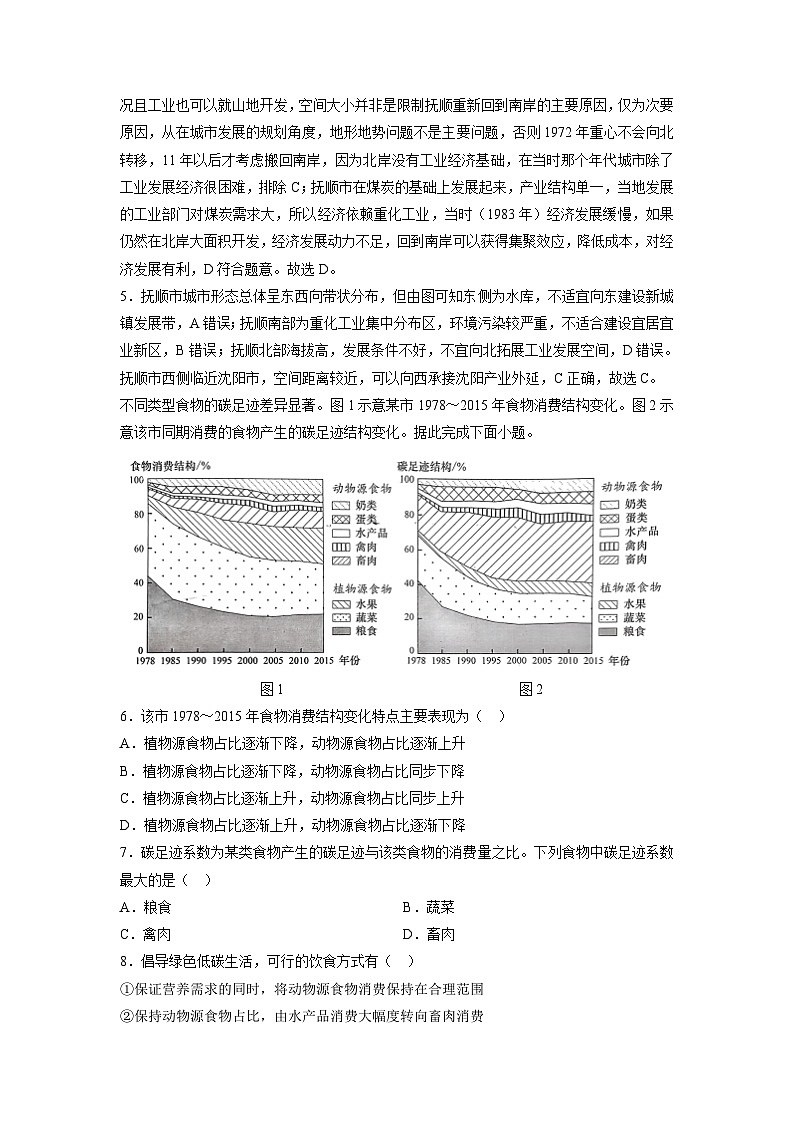 [地理]2025届新高三上学期开学摸底考试卷(贵州专用)(解析版)03