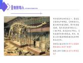 1.3.2地球的历史（教学课件） 高中地理人教版（2019）必修第一册