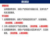 2..1 大气的组成与垂直分层课件 高中地理人教版（2019）必修一