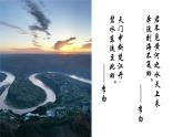 3.1水循环课件 高一地理人教版（2019）必修第一册