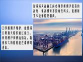 3.3 海水的运动 课件 高一上学期地理人教版（2019）必修第一册