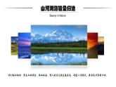4.1常见地貌类型课件 人教版（2019）高中地理必修第一册