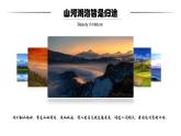4.1常见地貌类型课件 人教版（2019）高中地理必修第一册