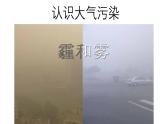 第二章活动：何时“蓝天”常在课件 人教版（2019）高中地理必修第一册+