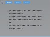 第一章 问题研究+火星基地应该是什么样子 课件 高一地理人教版（2019）必修第一册