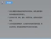 问题研究 如何让城市不再“看海” 课件 高一地理人教版（2019）必修一
