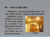 问题研究 如何让城市不再“看海” 课件 高一地理人教版（2019）必修一