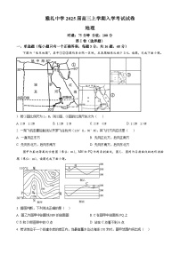 湖南省长沙市雅礼中学2024-2025学年高三上学期入学考试地理试卷（Word版附解析）