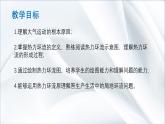 2.12热力环流课件 高中地理人教版（2019）必修一
