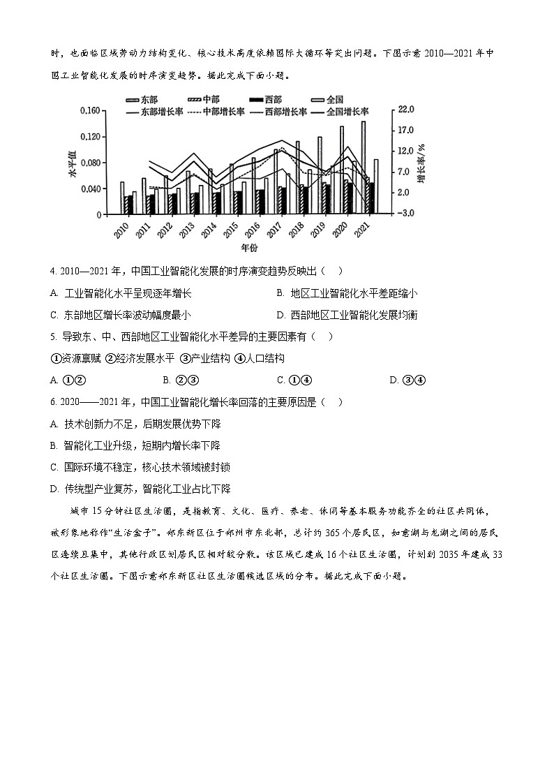 2025江西省重点学校高三上学期7月开学联考试题地理含解析02