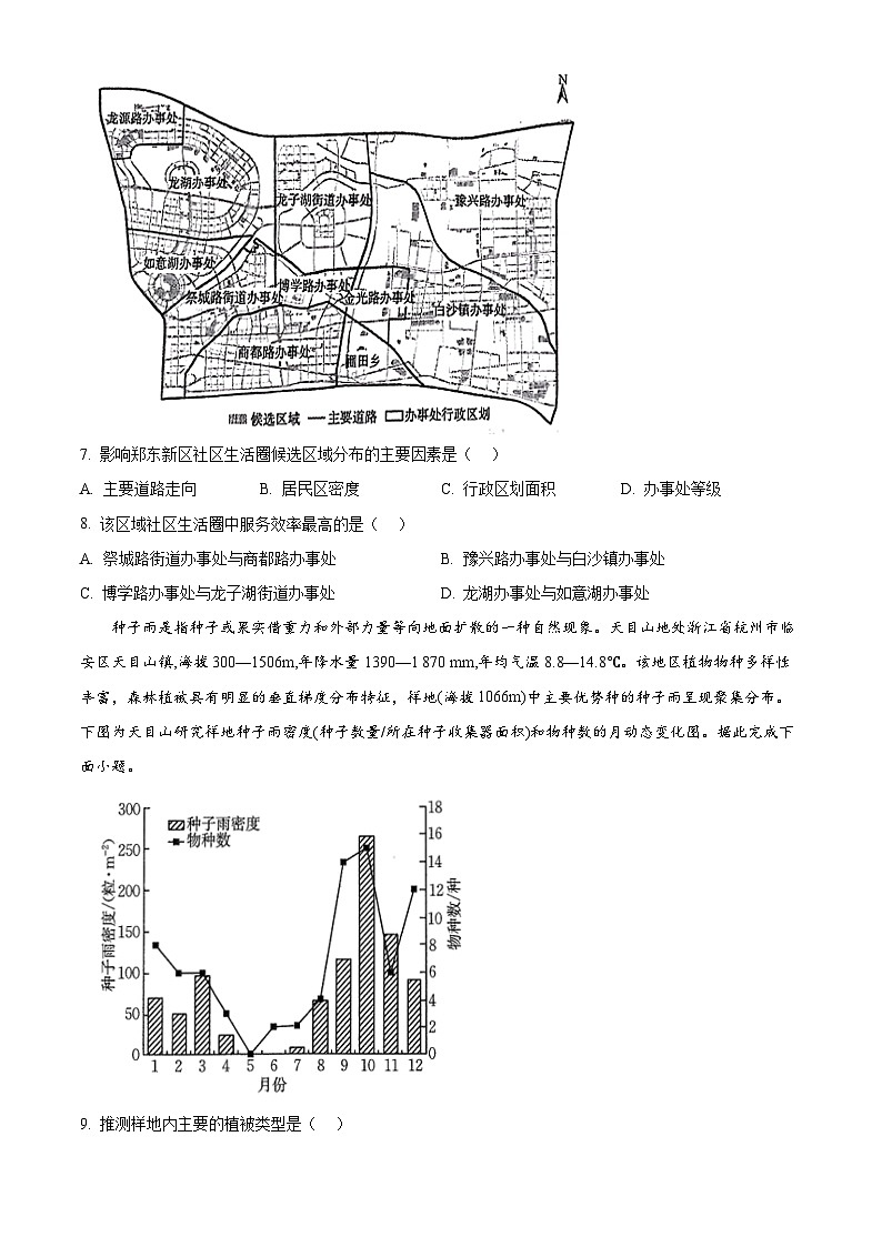 2025江西省重点学校高三上学期7月开学联考试题地理含解析03