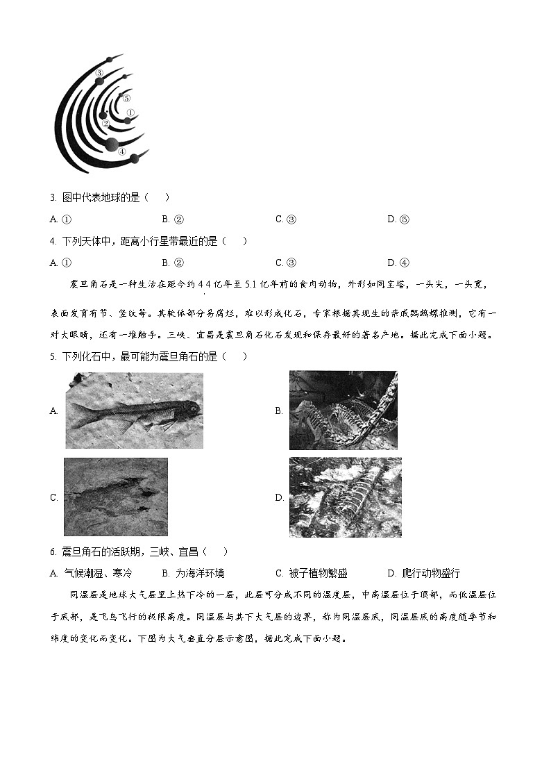 河南省顶尖联盟2023-2024学年高一上学期期中检测地理试题（原卷版）02
