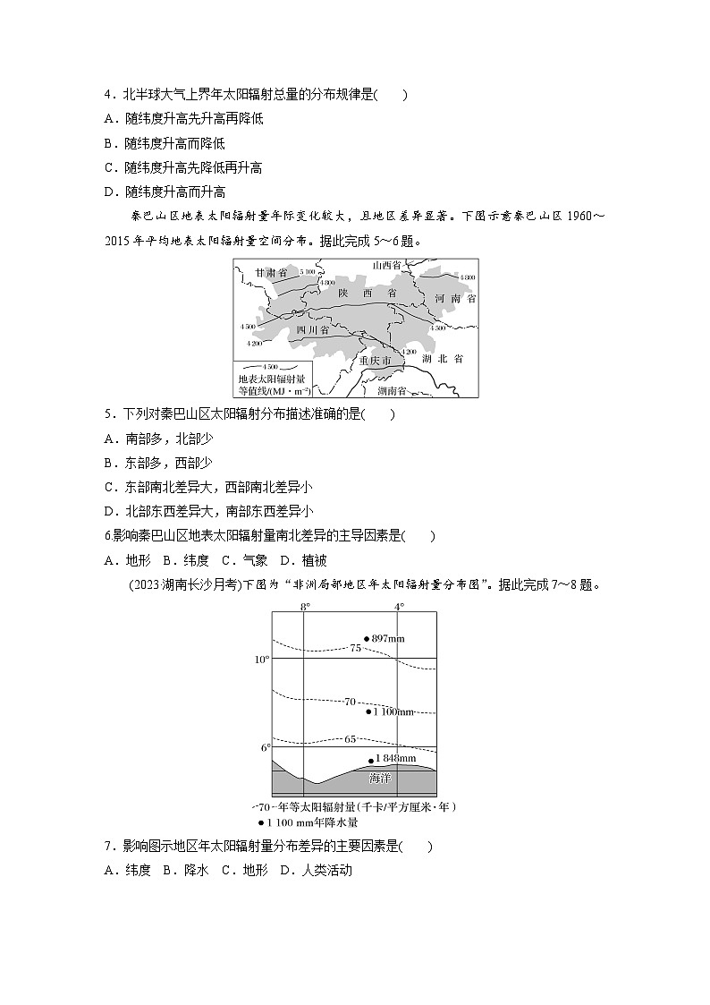 2024-2025学年高中地理人教版(2019)必修第一册同步试题第一章第二节微专题1年太阳辐射量分布图（Word版附解析）03