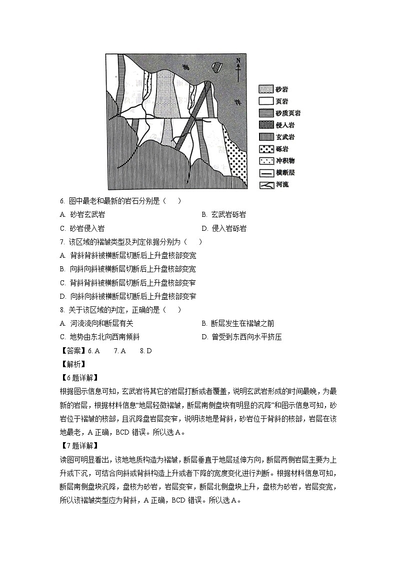 [地理][三模]2024届山东省聊城市高考试题(解析版)03