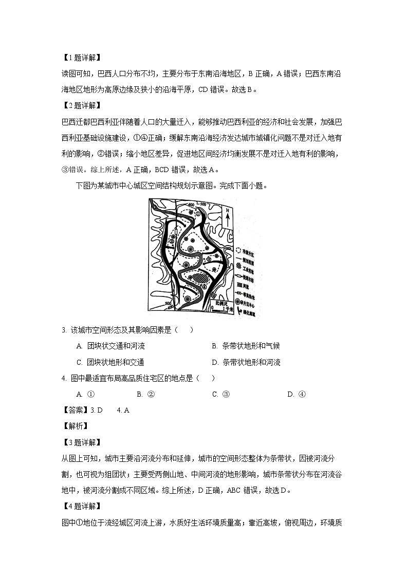 [地理][期末]广东省清远市2023-2024学年高一下学期7月期末考试(解析版)02