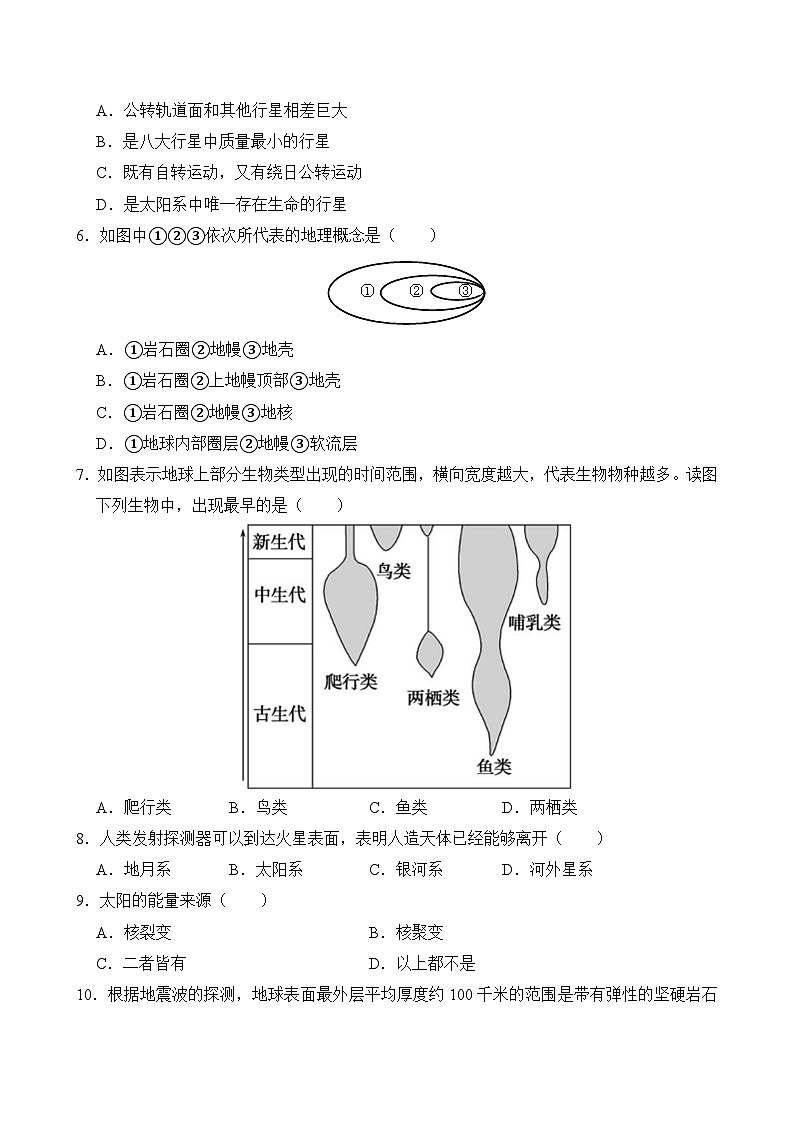 2024—2025学年高一上学期地理湘教版（2019）开学摸底考试模拟试题（原卷版）02
