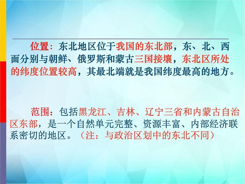 高中地理必修3第四章《区域经济发展》第1节《4.1区域农业发展》课件（人教版）第5页