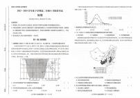 辽宁省（点石联考）2023-2024学年高二下学期6月阶段考试地理试卷（Word版附解析）