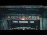 1.4 地球的圈层结构课 课件
