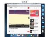 1.4 地球的圈层结构课 课件