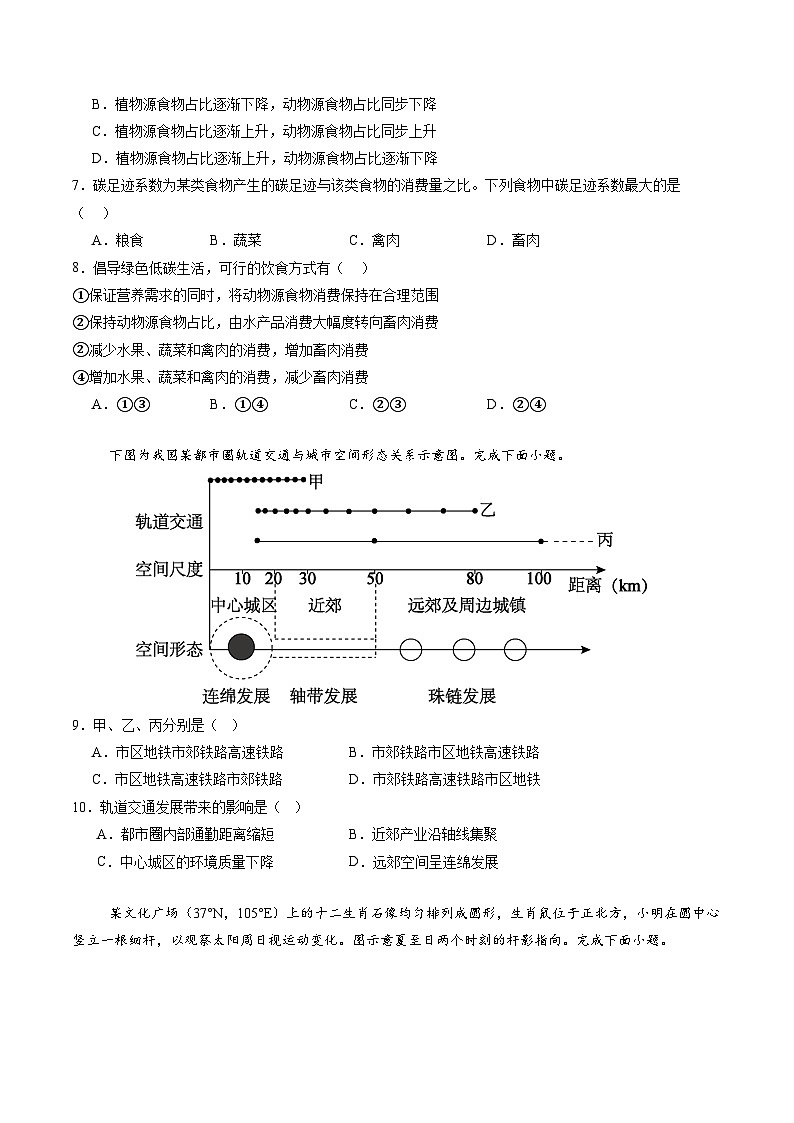 地理（贵州专用）（考试版）第3页