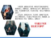 【新教材】鲁教版高中地理必修第一册 2.1.2《大气圈与大气运动》课件