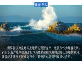 【新教材】鲁教版高中地理必修第一册 2.2.2《水圈与水循环》课件