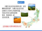【新教材】鲁教版高中地理必修第一册 2.3.1《生物圈与植被》课件