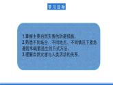 【新教材】魯教版高中地理必修第一冊(cè) 4.2《自然災(zāi)害的防避》課件