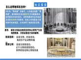 中图版高二地理2019选择性必修一 1.1《地球的自转和公转特征》课件