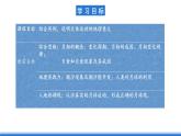中图版高二地理2019选择性必修一 1.2.3《月相变化》课件+素材