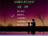 中图版高二地理2019选择性必修一 1.2.3《月相变化》课件+素材