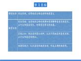 中图版高二地理2019选择性必修一  1.2.2《地球公转运动的地理意义——01正午太阳高度的变化》课件