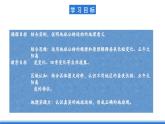 中图版高二地理2019选择性必修一  1.2.2《地球公转的地理意义—02昼夜长短的变化和四季的变化、五带划分》课件