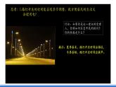 中图版高二地理2019选择性必修一  1.2.2《地球公转的地理意义—02昼夜长短的变化和四季的变化、五带划分》课件