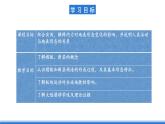 中图版高二地理2019选择性必修一  2.1.2《构造地貌的形成与板块运动》课件