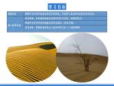 中图版高二地理2019选择性必修一  2.1.3《外力作用及其对地表形态的影响》课件