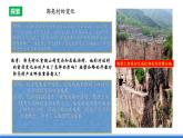 中图版高二地理2019选择性必修一  2.1.5《地表形态与人类活动的关系》课件