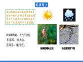 中图版高二地理2019选择性必修一  3.1《常见天气现象及成因》课件