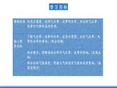中图版高二地理2019选择性必修一  3.2《气压带、风带对气候的影响》课件