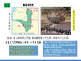 中图版高二地理2019选择性必修一  3.2《气压带、风带对气候的影响》课件