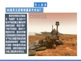 中图版高二地理2019选择性必修一  4.1《陆地水体及其关系》课件