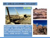 中图版高二地理2019选择性必修一  4.1《陆地水体及其关系》课件