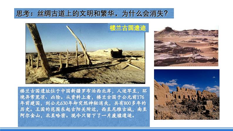 中图版高二地理2019选择性必修一  4.1《陆地水体及其关系》课件05