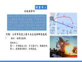 中图版高二地理2019选择性必修一  4.2《世界洋流的分布与影响》课件