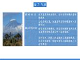 中图版高二地理2019选择性必修一  5.1《自然地理环境的整体性》课件