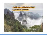 中图版高二地理2019选择性必修一  5.1《自然地理环境的整体性》课件