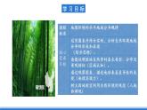 中图版高二地理2019选择性必修一  5.2《自然地理环境的地域分异规律》课件