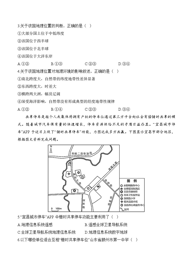 专题一 学科工具—2025届高考地理考点剖析同步练习（含答案解析）02